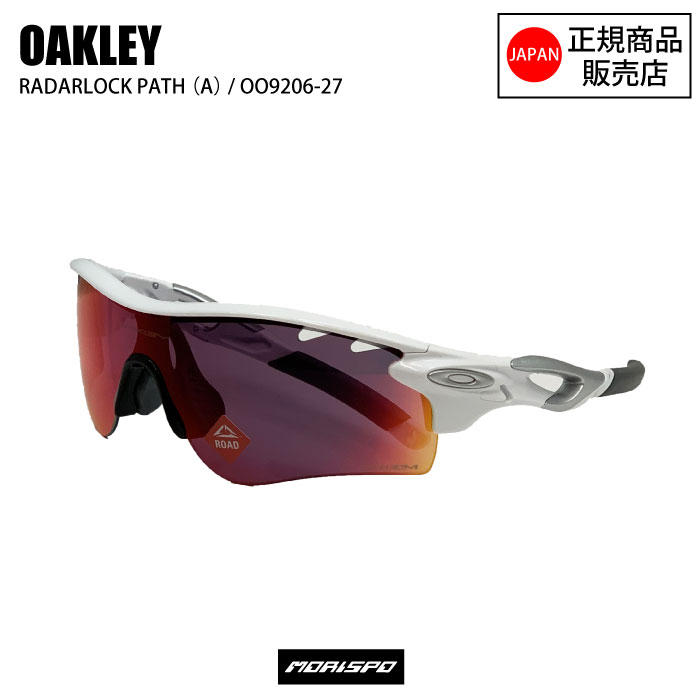 OAKLEY RADARLOCK PATH オークリー サングラス 楽天市場】オークリー レーダーロックパスOakley RADARLOCK PATH