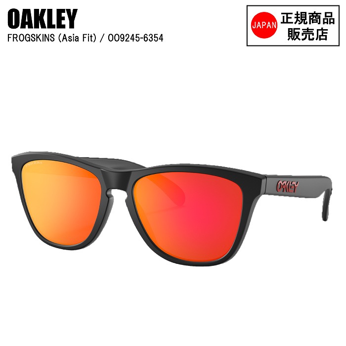 オークリー サングラス フロッグスキン プリズムレンズ OAKLEY（オークリー） FROGSKINS (A) フロッグスキン MATTE BLACK