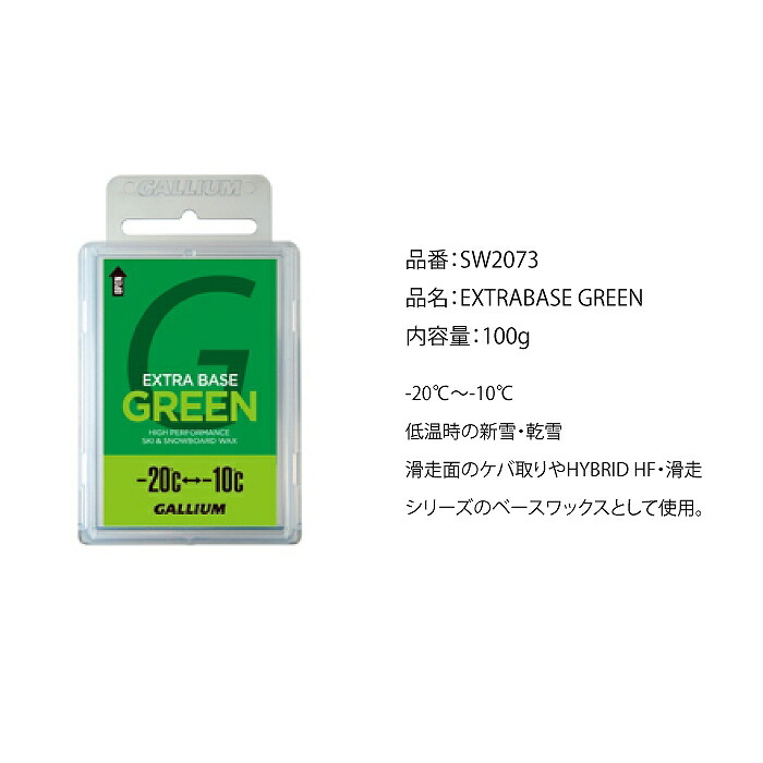 GULLIUM EXTRA BASE 5点セット Amazon | [K]GALLIUM ガリウム ホットワックスオリジナルセット