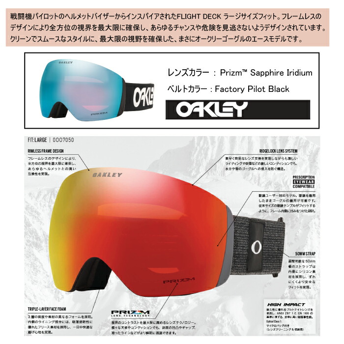 OAKLEY（オークリー） ゴーグル FLIGHT DECK L FACTORY PILOT BLACK