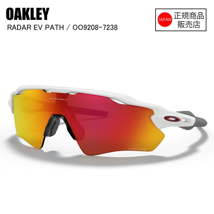 OAKLEY オークリー OO9208-7238 RADAR EV PATH レーダーイーブイ