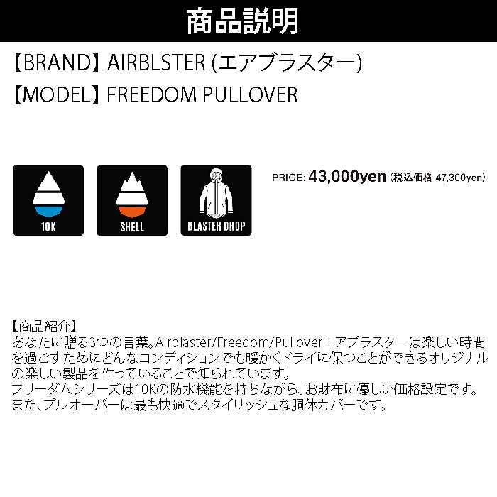 スノーボード Airblaster Freedom Pullover Bluebird Airblaster Freedom Pullover - Men's - Men