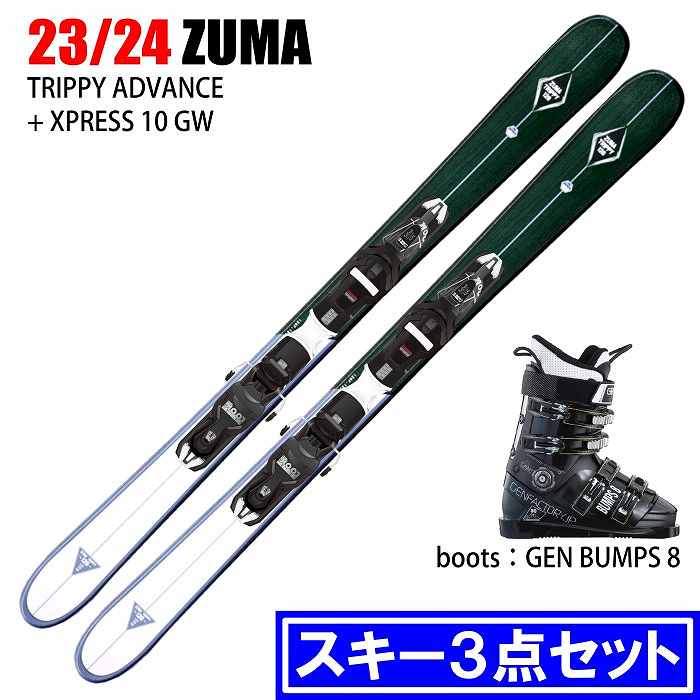 スキー3点セット]2024 ZUMA TRIPPY ADVANCE + XPRESS 10 GW + GEN