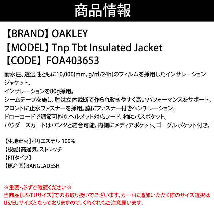 OAKLEY オークリー FOA403653 TNP TBT INSULATED JACKET BLACK/WHITE