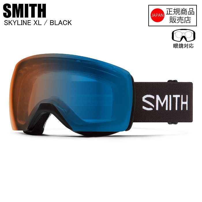 SMITH スミス SKYLINE XL スカイラインエックスエル ひみ BLACK