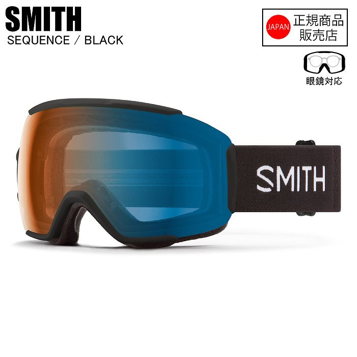 SMITH スミス SEQUENCE OTG シークエンス BLACK 010275060 調光レンズ スミスゴーグル 眼鏡対応 SMITH スミス SEQUENCE OTG シークエンス BLACK 010275060 調光レンズ