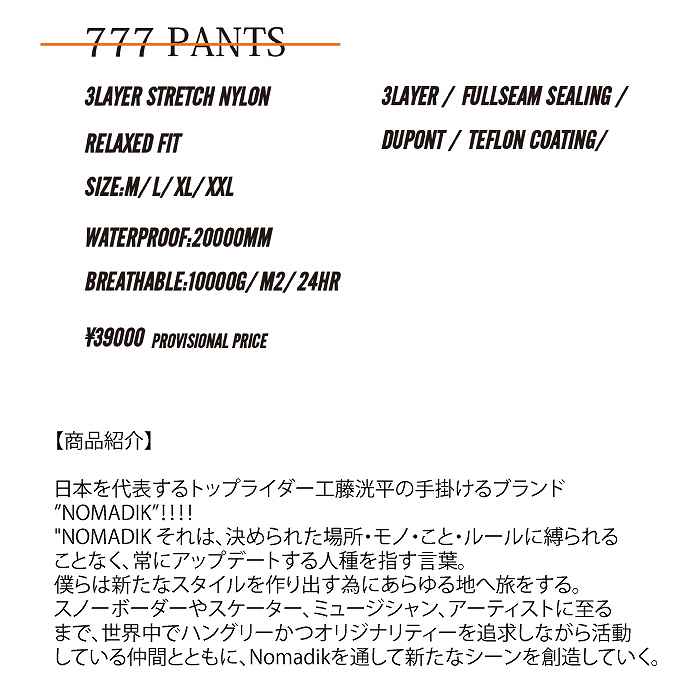 最終値下げ　NOMADIK 777pants BLACK XLサイズ NOMADIK ノマディック 777 PNT BLACK 24-25 ウエア メンズ