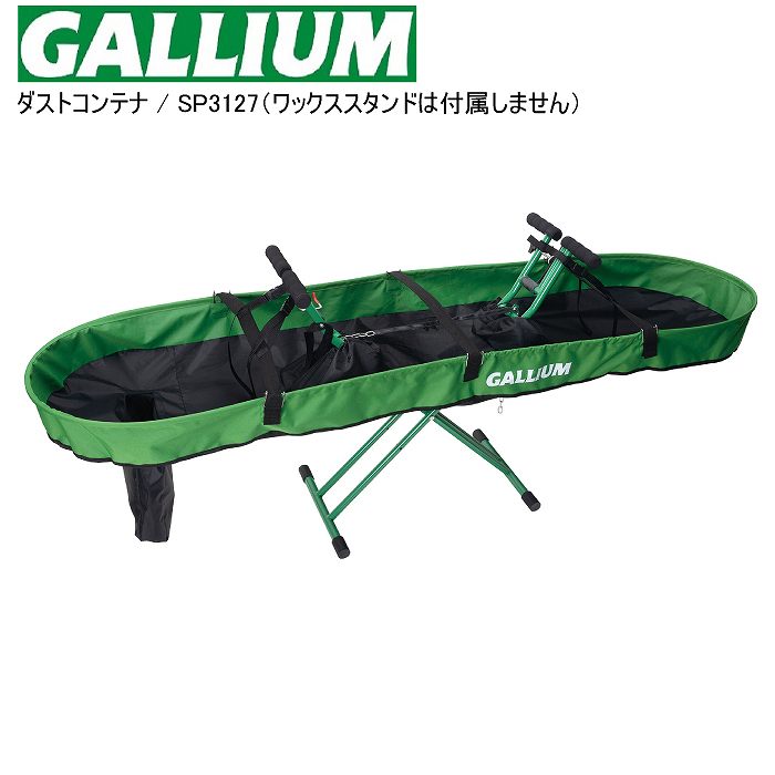 ガリウム　ダストコンテナ GALLIUM ガリウム ダストコンテナ SP3127 ホットワックス