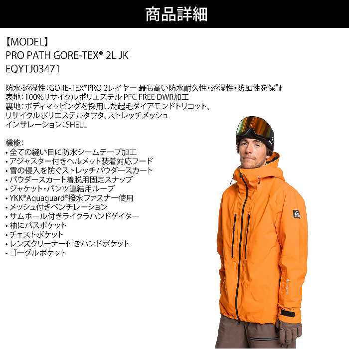美品 クイックシルバー GORE-TEX Lサイズ 3回使用 クイックシルバーのGORE-TEX®（ゴアテックス）スノーボード