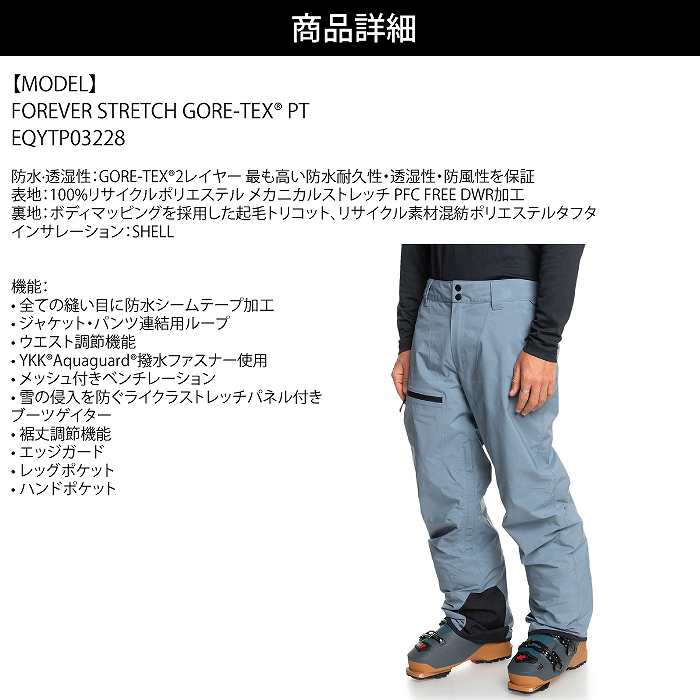 QUIKSILVER クイックシルバー EQYTP03228 FOREVER STRETCH GORE-TEX PT