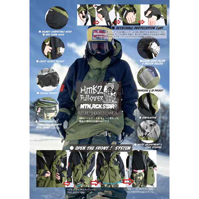 MTN, ROCK STAR ジャケット HMK2 上下セット　ハルマキ2 MTN.ROCK STAR マウンテンロックスター HARUMAKI2 JACKET ハルマキ2