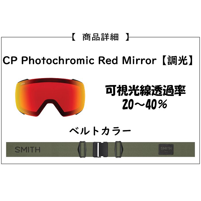 SMITH スミス PREVIEW プレビュー FATIGUE GREEN 010276061 調光レンズ