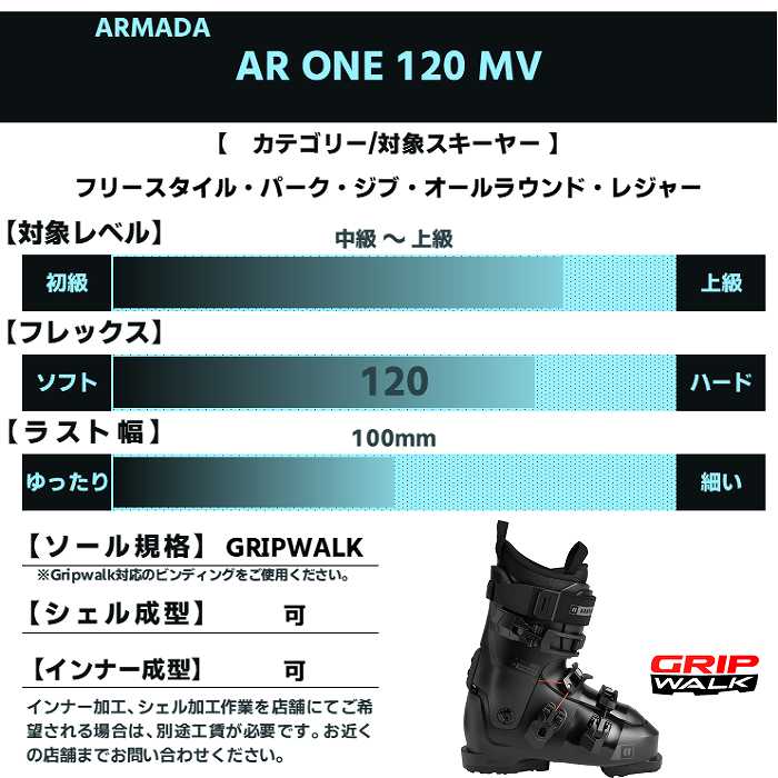ARMADA（アルマダ） スキーブーツ 2027 ARMADA AR ONE 120 MV BK-BK-BK