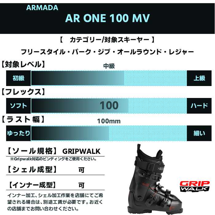 ARMADA（アルマダ） スキーブーツ 2027 ARMADA AR ONE 100 MV BK-BK-BK