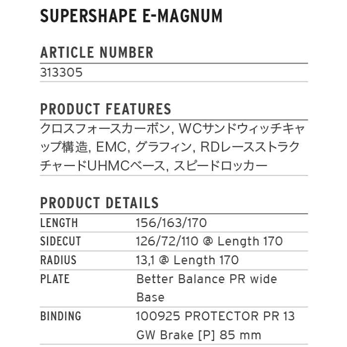 HEAD（ヘッド） スキー板 2026 HEAD SUPERSHAPE E-MAGNUM SW BB-PR +