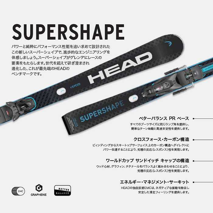 HEAD（ヘッド） スキー板 2026 HEAD SUPERSHAPE E-MAGNUM SW BB-PR +