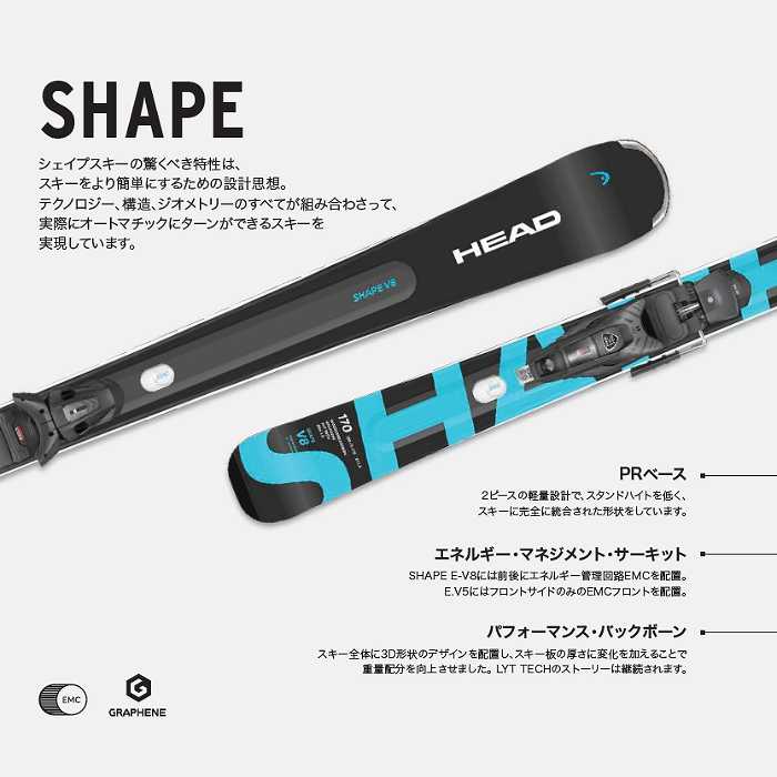 HEAD（ヘッド） スキー板 2026 HEAD SHAPE E-V8 SW AMT-PR + PR 11 GW
