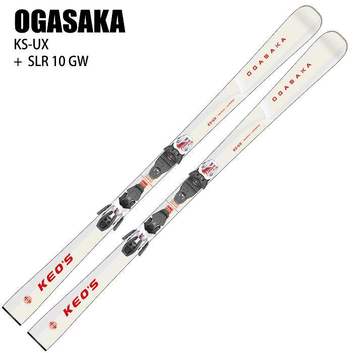 OGASAKA オガサカ スキー板 2026 KS-UX/WT + SLR 10 GW ケオッズ