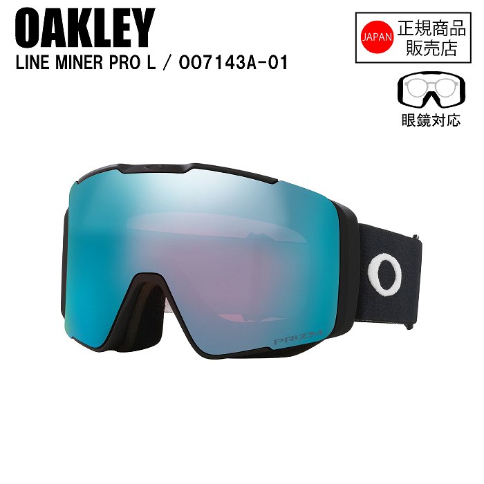 OAKLEY LINE MINER PRO オークリー　ラインマイナープロ OAKLEY LINE MINER PRO M / オークリーラインマイナープロ Oakley Line
