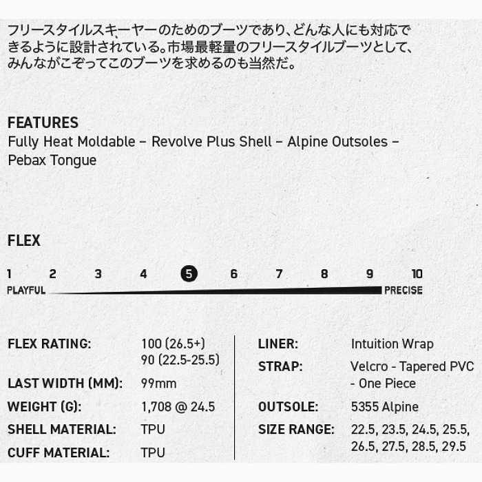K2 ケーツー スキーブーツ 2027 K2 REVOLVE PRO リヴォルヴ フリー