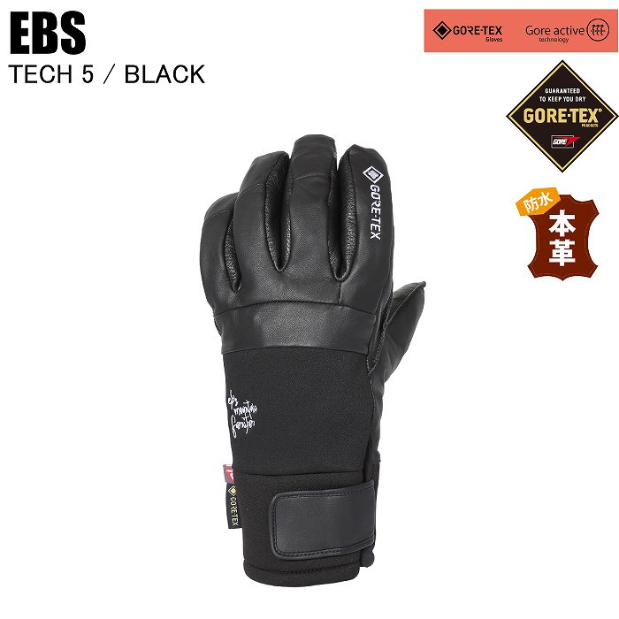 EBS エビス 4500011 TECH 5 テック5 BLACK スノーボード スキー