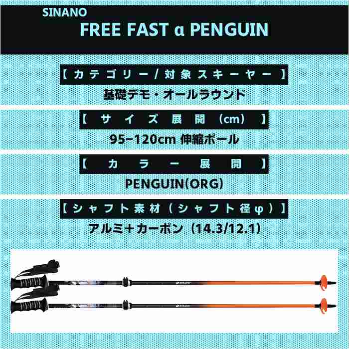 SYNANG スキー ストック サイズ調整 100/123cm SYNANG スキー ストック サイズ調整 100/123cm