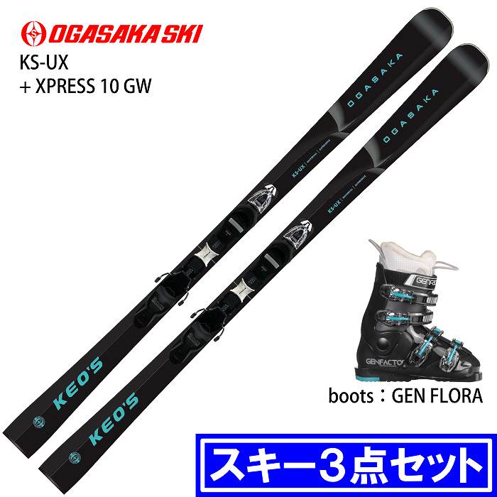OGASAKA（オガサカ） [スキー3点セット] スキー板 2026 OGASAKA KS-UX