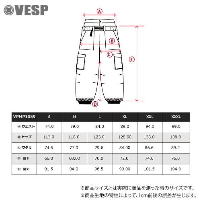 VESP ベスプ VPMP1059 Wide Jogger Cargo Pants DBR スノーボード