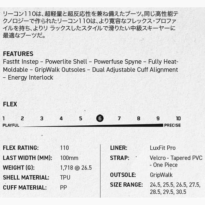 K2 ケーツー スキーブーツ 2026 K2 RECON 110 MV リコン 軽量 快適 25