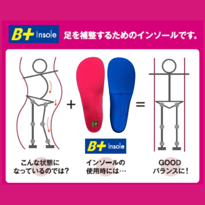 HOSHINO ホシノ B+ MY バランスプラス インソール スポーツ 中敷き