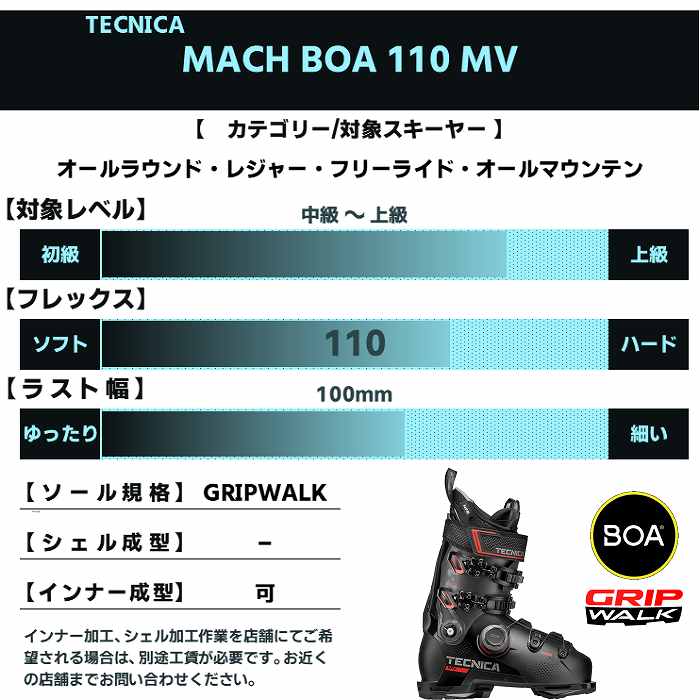 TECNICA（テクニカ） スキーブーツ 2026 TECNICA MACH BOA MV110 GW