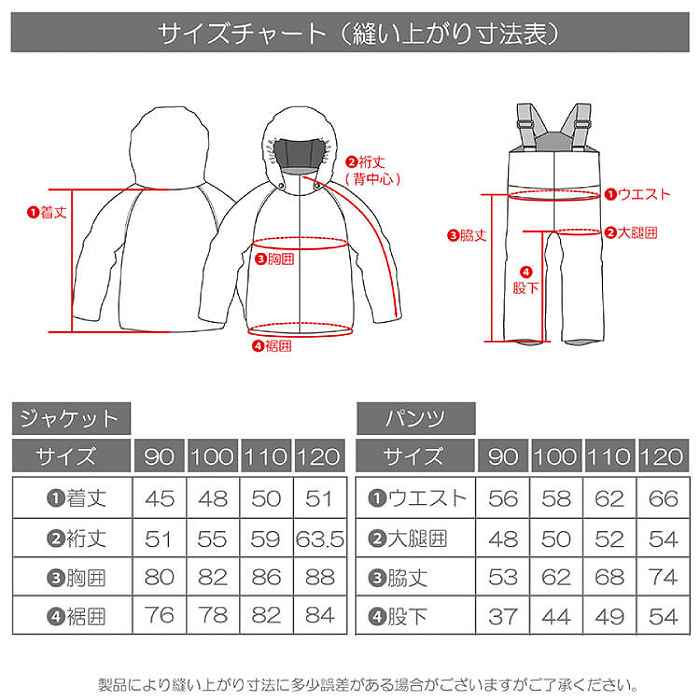 RESEEDA（レセーダ） RES58004 TODDLER SUIT SKY/MNT スキー