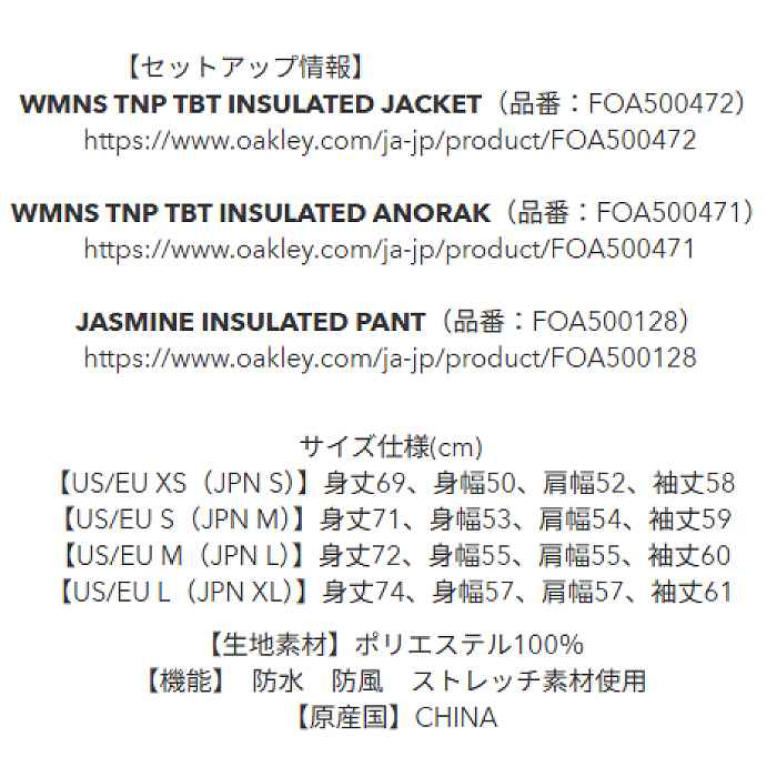 OAKLEY（オークリー） FOA500471 WMNS TNP TBT INSULATED ANORAK
