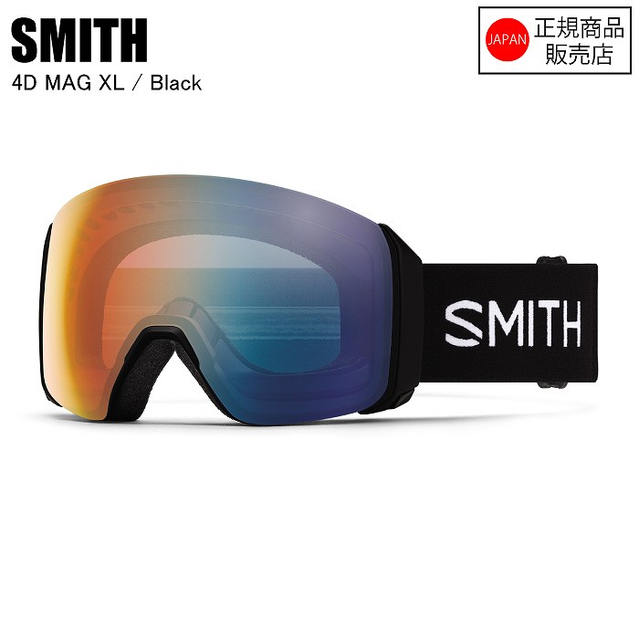 SMITH（スミス） 4D MAG XL 4Dマグエックスエル BLACK スキー