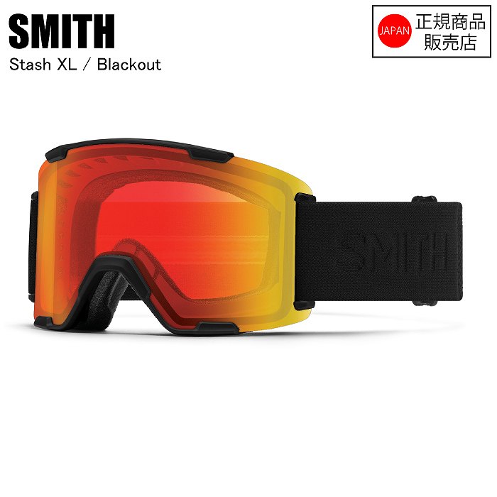 SMITH（スミス） STASH XL スタッシュエックスエル BLACKOUT スキー