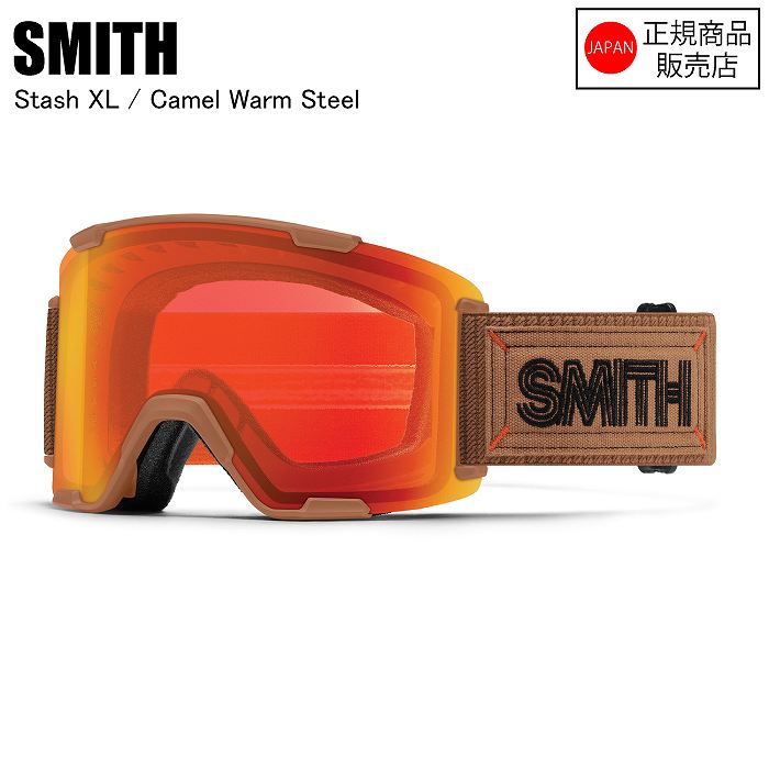 SMITH スミス STASH XL スタッシュエックスエル CAMEL WARM STEEL