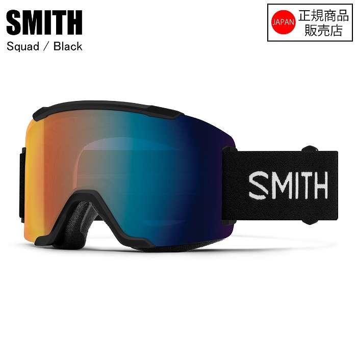 SMITH（スミス） SQUAD スカッド BLACK スキー スノーボード ゴーグル