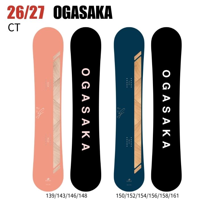 2027 OGASAKA オガサカ CT シーティー 26-27 ボード板 スノーボードST