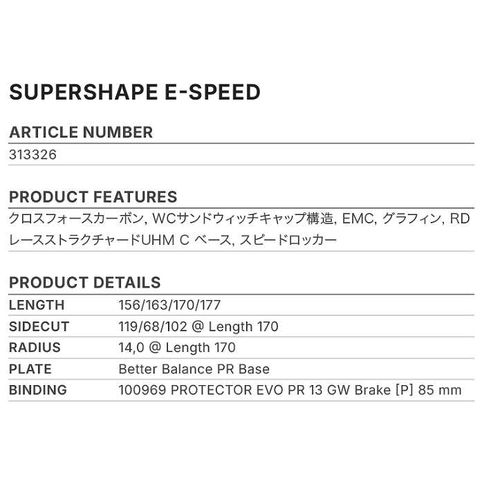 HEAD（ヘッド） [特典付]ヘッド スキー板 2027 HEAD SUPERSHAPE E