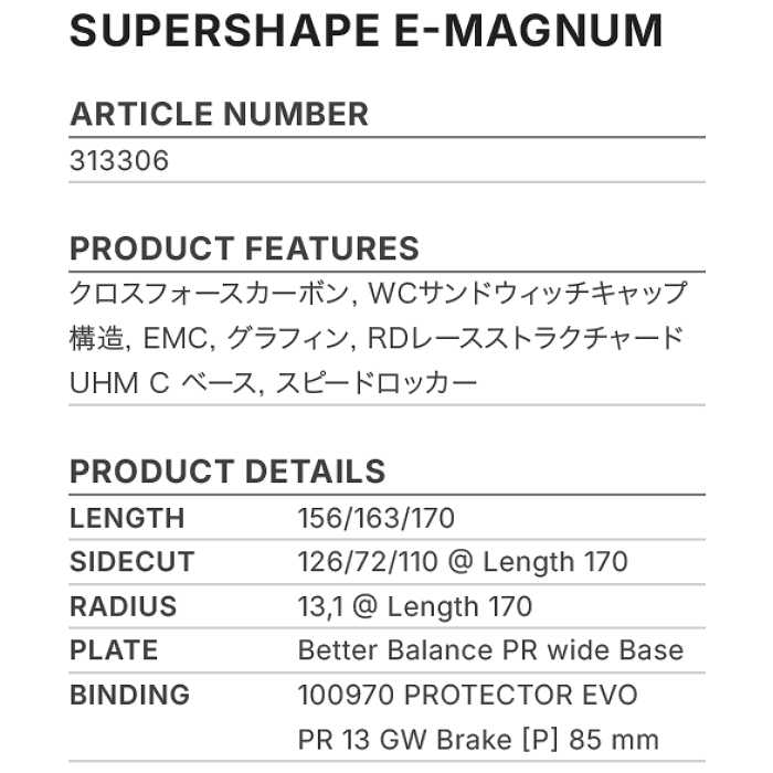 HEAD（ヘッド） [特典付]ヘッド スキー板 2027 HEAD SUPERSHAPE E