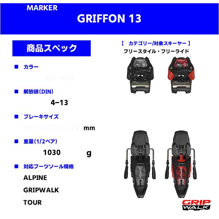 最終値下】Line Outline スキー 板 Griffon ビンディング付 特典付