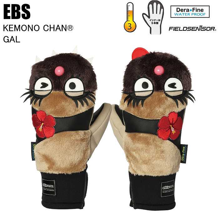 EBS エビス 4600018 KEMONO CHAN ケモノチャン GAL スノーボード