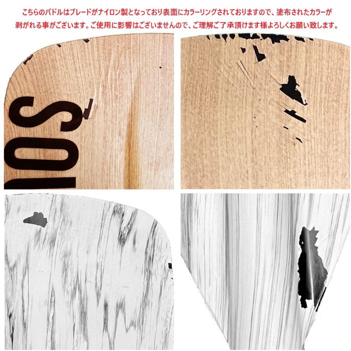 SOUYU STICK ソーユースティック BASIC CARBON PADDLE 4ピース