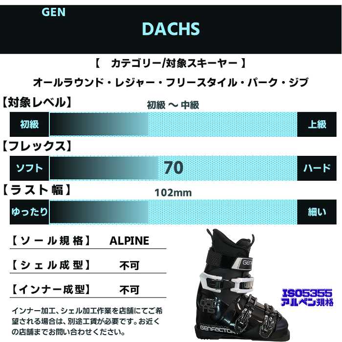 GEN FACTORY(ゲンファクトリー) ゲン 厳 スキーブーツ 2027 GEN GEN FACTORY(ゲンファクトリー) ゲン 厳 スキーブーツ 2027 GEN