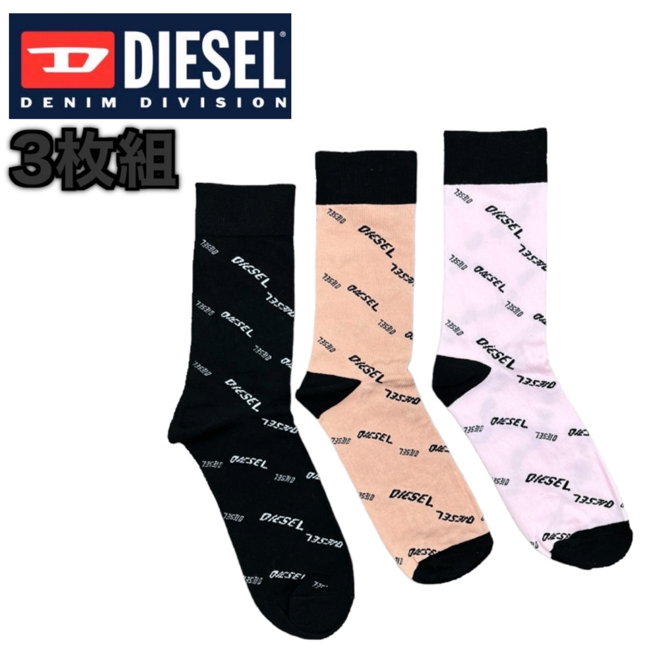 ディーゼル Diesel ソックス 靴下 00SAYJ-0KHAG-E6458 3枚組 ロングソック...
