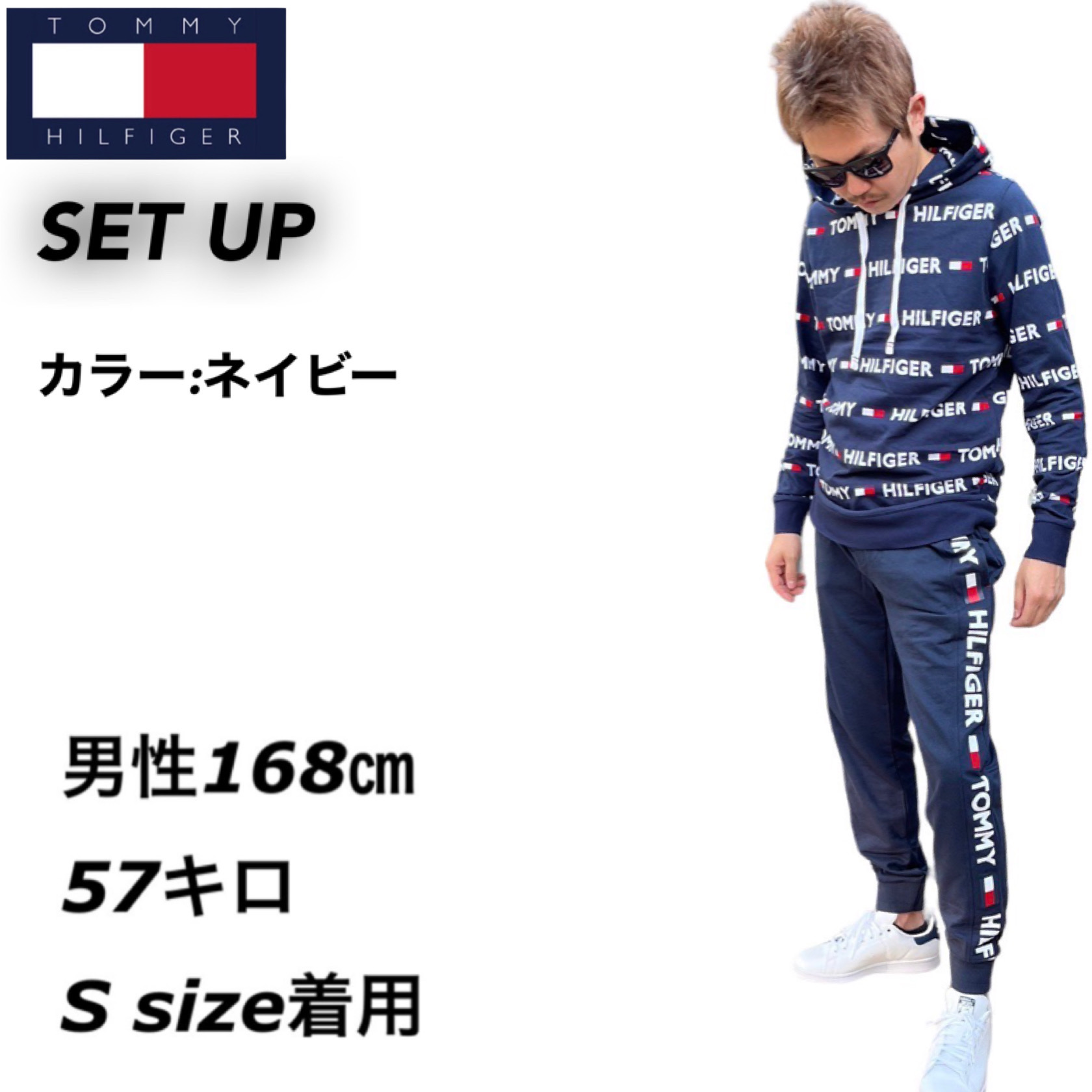 トミーヒルフィガー TOMMY HILFIGER セットアップ 上下 パーカー 09T4165/09T3753 長袖 ボトムス サイドロゴ 長袖  スウェット メンズ ジョガーパンツ 部屋着 2点