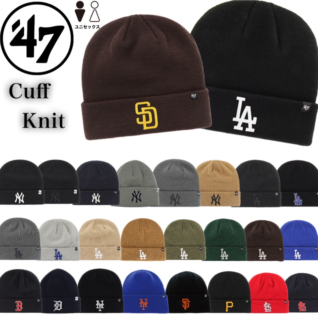 47 フォーティーセブン ブランド 帽子 ニット帽子 ビーニー ワンサイズ メジャーリーグ MLB 野球チーム 47 BRAND RAISED  CUFF KNIT