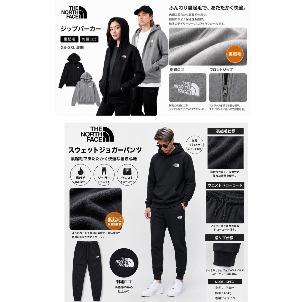 THE NORTH FACE（ザ ノースフェイス） ザ ノースフェイス セットアップ