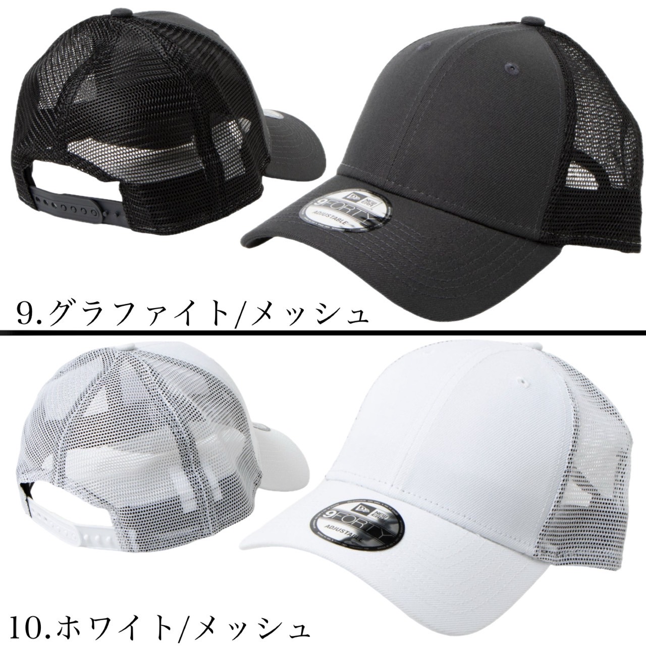 ニューエラ Newera キャップ ナインフォーティ 9FORTY 無地 メッシュ