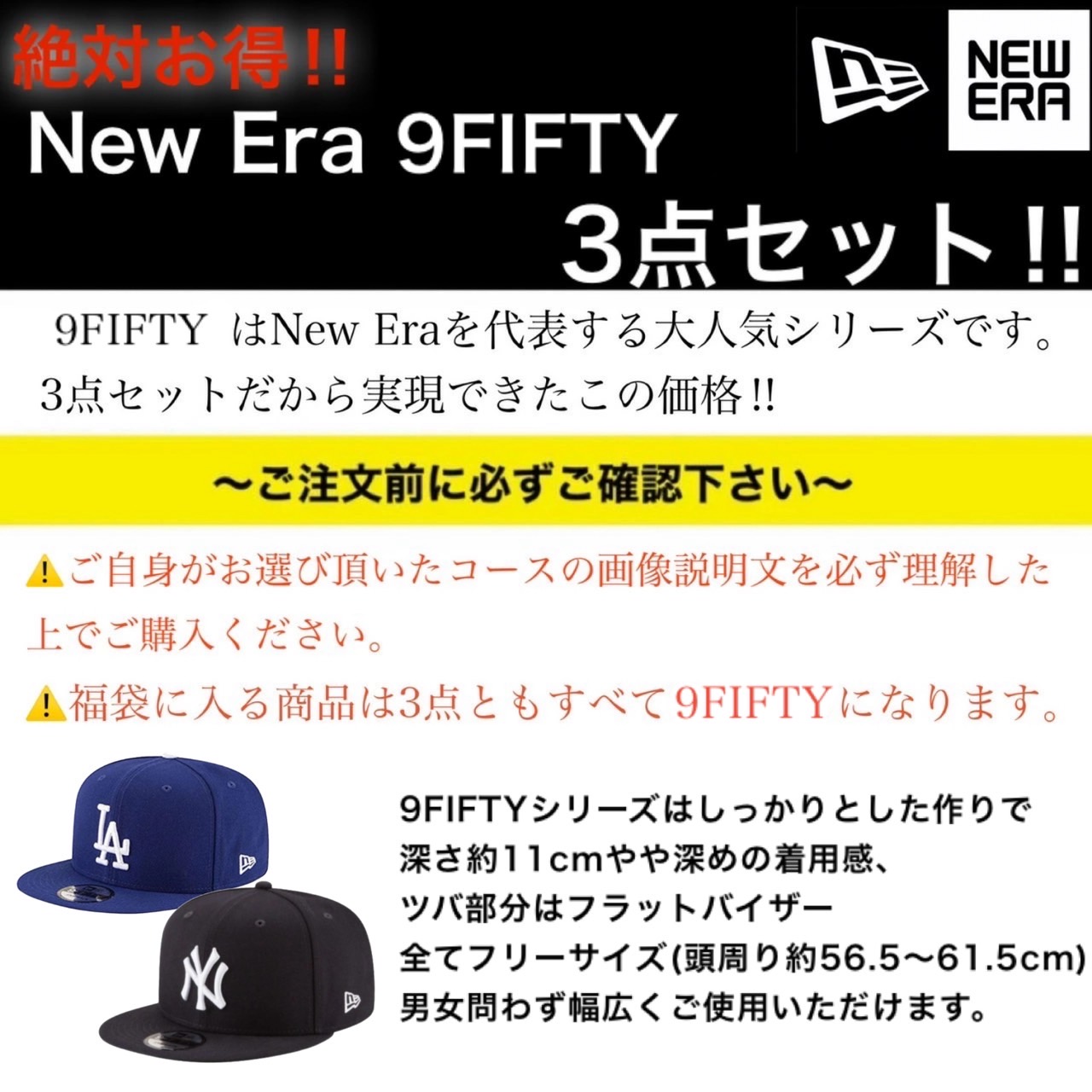 ニューエラ キャップ 帽子 3点セット 9FIFTY 福袋 選べる お楽しみ袋 ベースボールキャップ フラットバイザー ユニセックス MLB  MLBグッズ NEW ERA 9FIFTY CAP